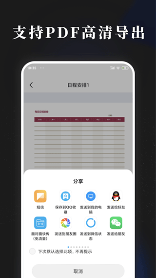 截图5